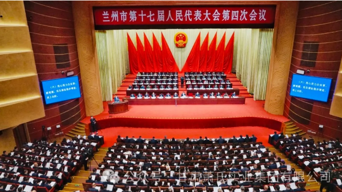 兰州市第十七届人民代表大会第四次会议隆重召开，省委常委、兰州市委书记张晓强出席会议，市长刘建勋作政府
